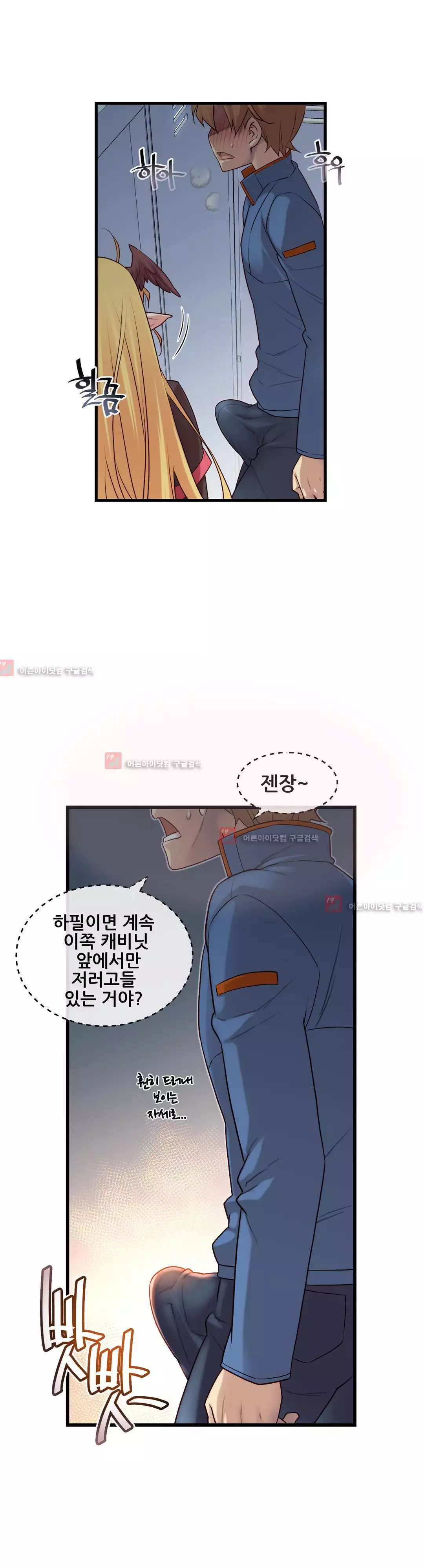 Master in My Dreams Ch.90-121