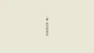 Boku no Aisuru Inaka no Shoujo. 3