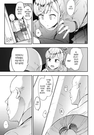 Kingyobachi Ch.2