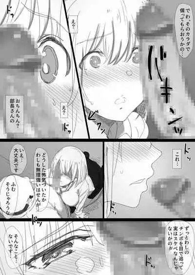 Netorare Russia Zuma