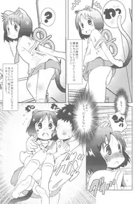 (C90) [Salt Peanuts (Niea)] Starfish and Coffee Vol. 4 (Nichijou)