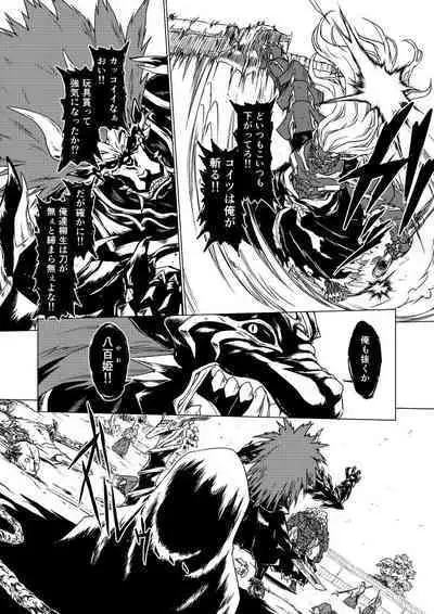 Yagyuu Retsudou Jigoku Tabi