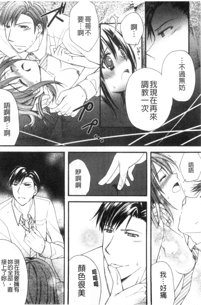 発情幼な妻 發情幼齒妻