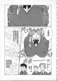 [Nishimaki Tooru] BLUE EYES 1 [Chinese]