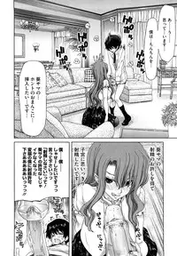 [Hori Hiroaki] Yuugatou