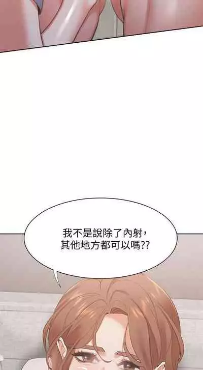 【周五连载】渴望:爱火难耐(作者:Appeal&格子17) 第1~21话