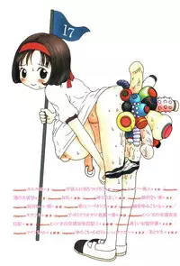 [Machino Henmaru] 17 Seventeen