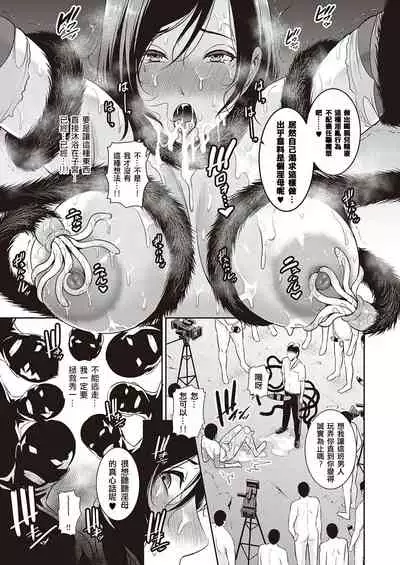 Inngoku no Oyakoai Zennpenn