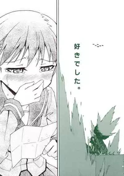 Tangerine no Natsuzora