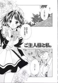 [Phoenicia Masako (Mari Amo)] Marshmallow Box