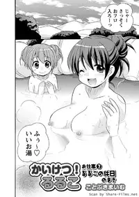 [Kotobuki Maimu] Kaiketsu!Ruruko ch02-07