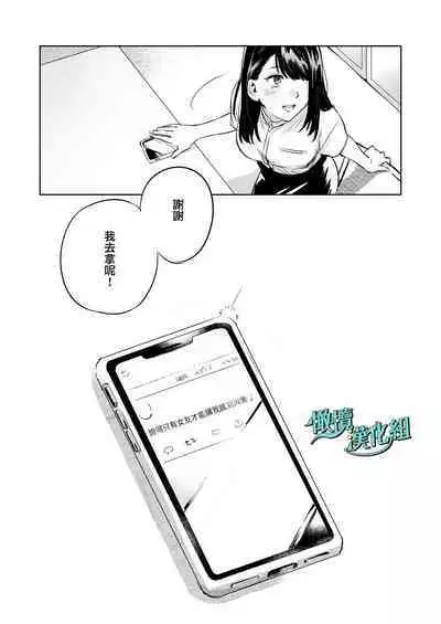 gaman shinaide, Kuwabara-kun 〜 itsumo wa mukuchina kare o semetara dekiai etchide kaeriuchi 〜｜不要忍耐、桑原先生～如果进攻总是沉默不语的他的话会被以溺爱～