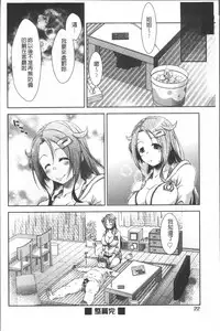 [Momoiro Manjiru] Amaamanjiru | 甜甜蜜蜜美鮑汁 [Chinese]