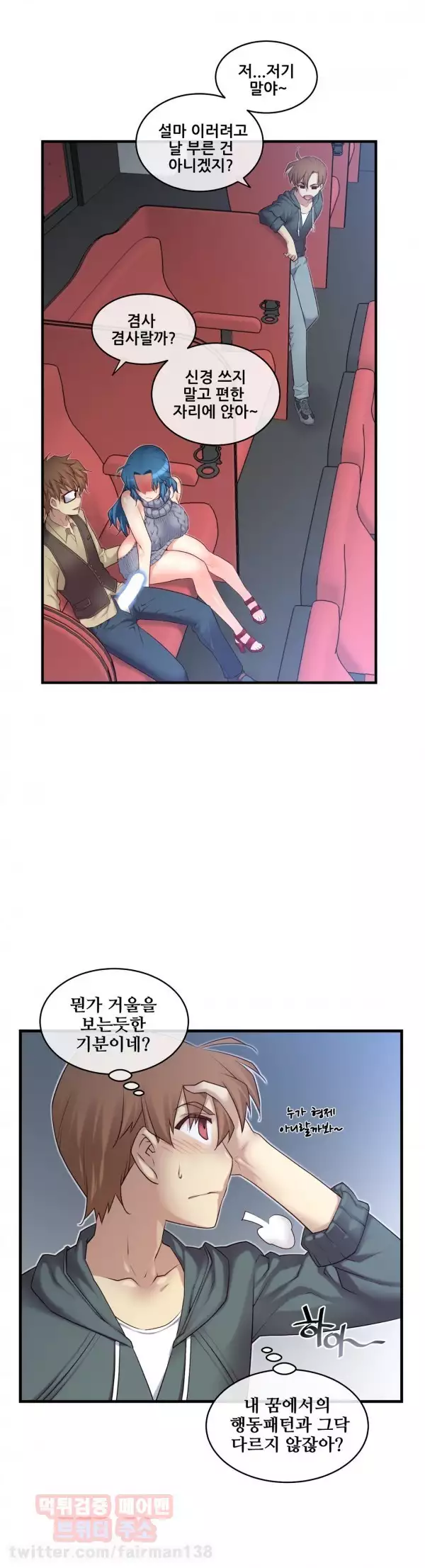 Master in My Dreams Ch.90-116