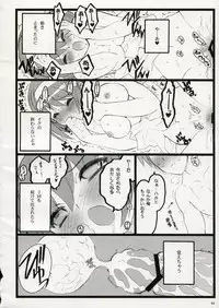 (C70) [Keumaya (Inoue Junichi)] Koi Suru Haruhi wa Setsunakute, Kyon wo Omou to Sugu H shichauu no (The Melancholy of Haruhi Suzumiya)