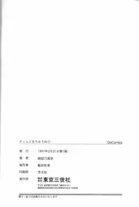 [Ozuno Mahou] Pin to Kichaune