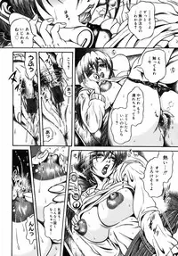 [Fuku-Ryu] Ekika Mousou - Liquidized delusion