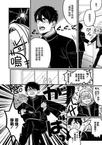 [Kitano Gumin] Chinkou Discover | 寻唧记 [Chinese] [Digital]