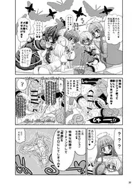 [Senbon Knock Zadankai (Inaba Fuyuki)] Kunoichinko ~Otokonoko Ninja VS Futanari Ninja~ [Digital]