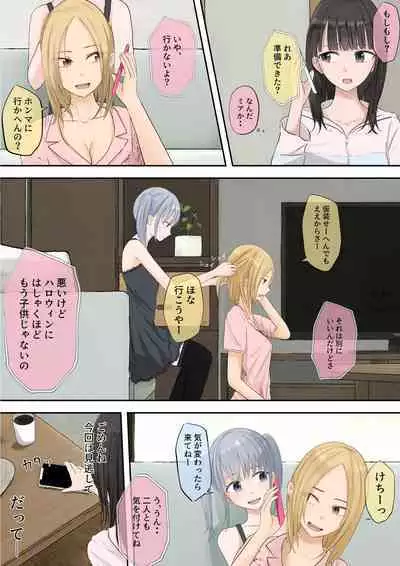 Halloween Roshutsu Shoujo