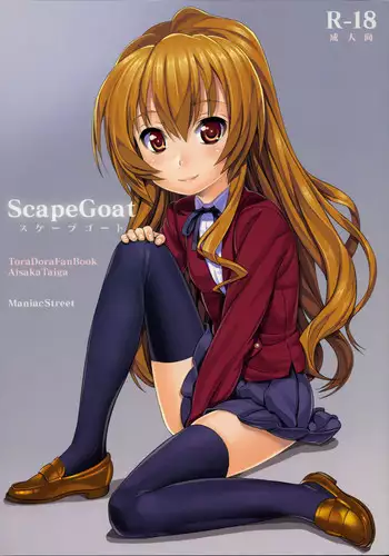 [Maniac Street (Black Olive)] ScapeGoat (Toradora!)