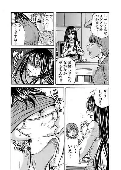 ママさん、夜這いはＯＫデスか？～絶倫外国人の極太チ●ポに何度もイキ喘ぐ 1-6