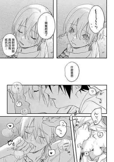 [Utata Hakuto] Houkago Virginity - Virginity afterschool 1-5 完结 [Chinese] [拾荒者汉化组] [Digital]