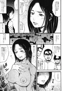 COMIC Tenma 2012-04