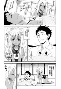 (C90) [INFINITY DRIVE (Kyougoku Shin)] Ro-O (Kantai Collection -KanColle-) [Chinese] [空気系☆漢化]