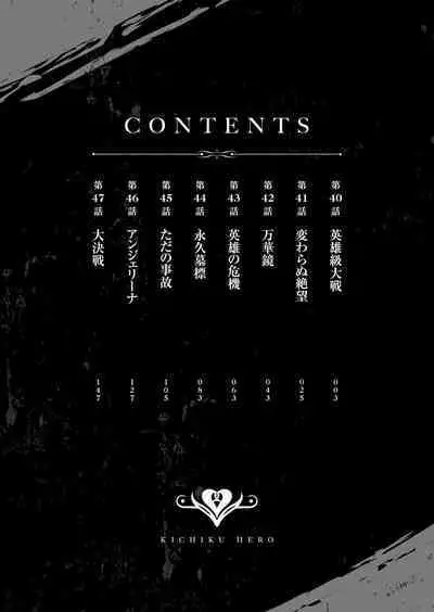 Kichiku Eiyuu Vol.06