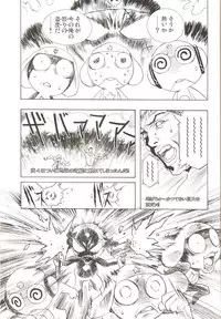 Amihota Side D Take 0 [Sailor Moon]