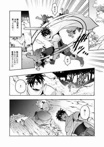 Yuusha Haiboku! Shinjin Yuusha to Dekamara no Orc