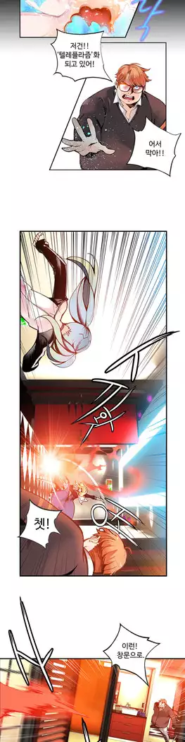 Lilith`s Cord Ch.0-23