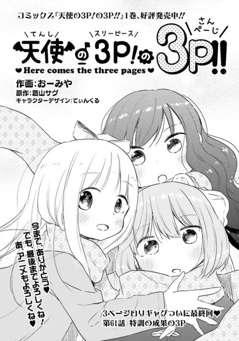 Dengeki Moeoh 2017-02
