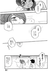 Kirigakure Takaya (Aniki Otokodou) - ×××× Yarouze! (Inazuma Eleven)