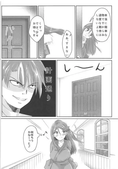 Amagi-san wa Amae Jouzu 3