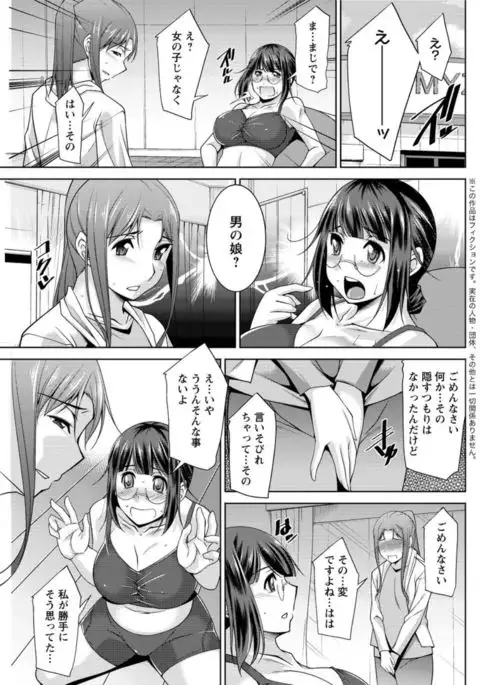 Yacchae! Megumi-san | Do it! Megumi-san Ch 1-6