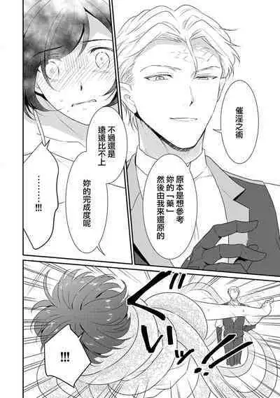 [Narada Yamato] Tensei Majo wa Ryuuzoku no Mamono-sama ni Kakowaremasu | 转生魔女被魔龙金屋藏娇了 1-10 [Chinese] [莉赛特汉化组]