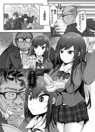 Sounyuu! ManCollection! Soushuuhen