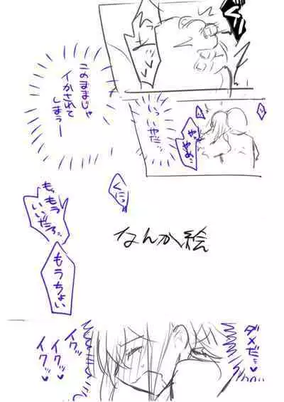 Nyotaika/TSF Summary!