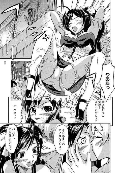 Ubukari I ~Manin Densha~