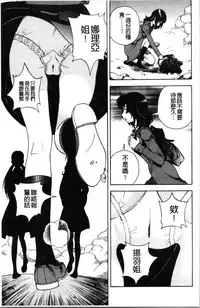 [U-Jin] Niku Doukutsu 1 [Chinese]