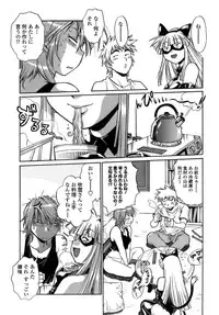 [Manabe Jouji] Tail Chaser 1