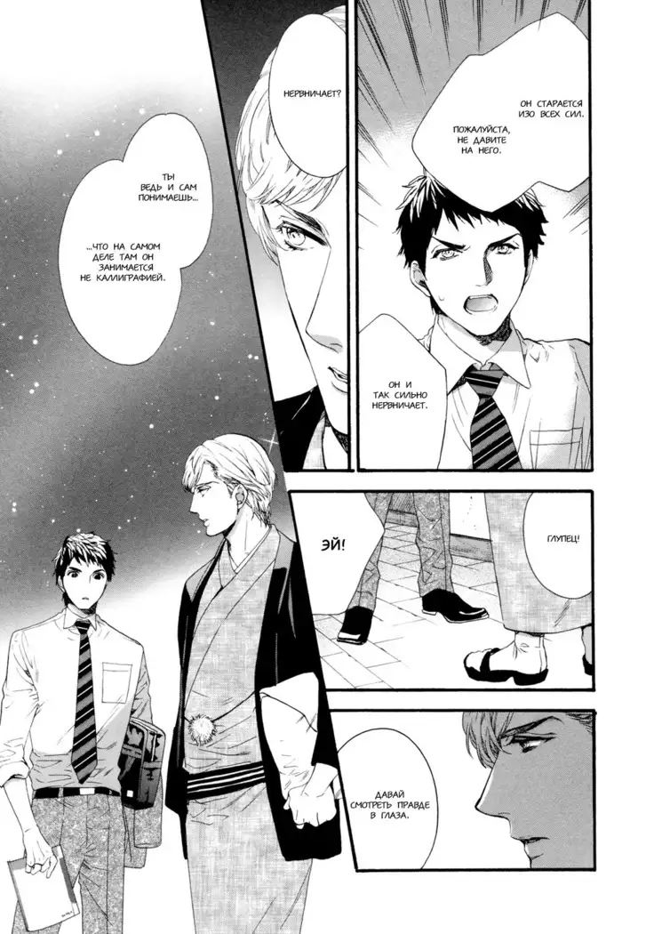 Asanaga Fugetsu Shodouka desu