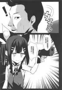 (C95) [Natsu no Cheese Koujou (Bonyuu Cheese no Natsu)] Illya Jotznwein (Fate/kaleid liner Prisma Illya) [Chinese] [豪俊漢化]