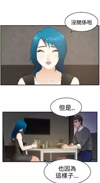 H-MATE 爱上男闺蜜【 chinese】中文 ch1-20