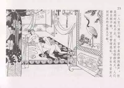 史上名妓 红叶传情-韩凤儿（臧武斌(龙河居士) 2012年12月）