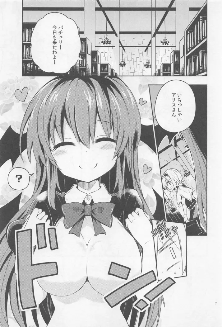 Shifuku no Great Beautiful Koappai