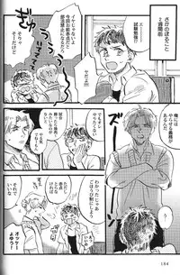 [Anthology] Seiheki BL