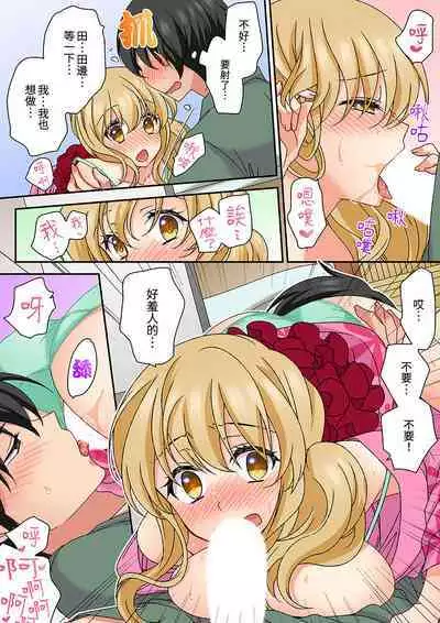 Daiji na tokoro guriguri shinai dei… ！Pantsu ga surete shigeki.Oku made kuikomu soku ikiSEX | 求你不要戳弄我的私處…!隔著內褲的淫亂刺激。深陷進去的秒潮性愛